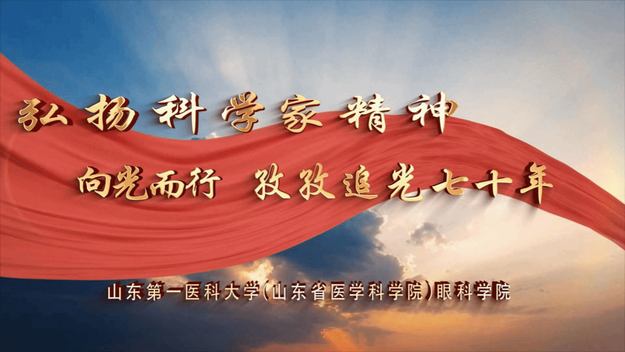 传递榜样力量 凝聚奋斗精神｜太阳成集团tyc234cc本科生荣获2024年山东省科学家精神主题创作大赛短视频类一等奖